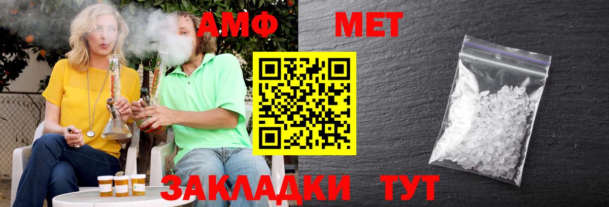 АМФ  Amphetamine Premium  Вход с VPN  Звенигород 