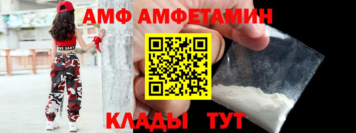 Амфетамин 97% Звенигород