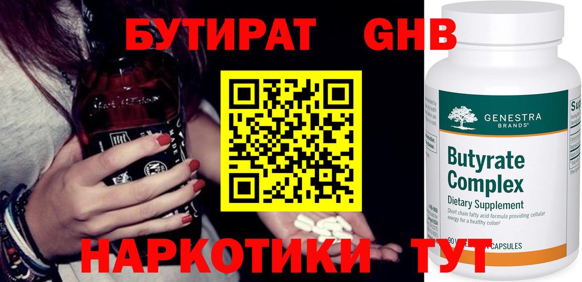 Звенигород  БУТИРАТ оксана  Вход с VPN 