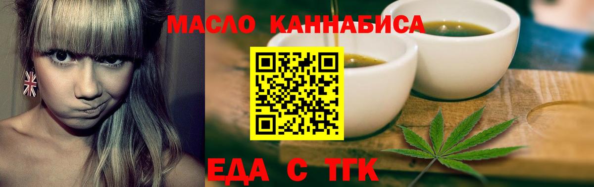Печенье с ТГК марихуана  Вход с VPN  Звенигород 