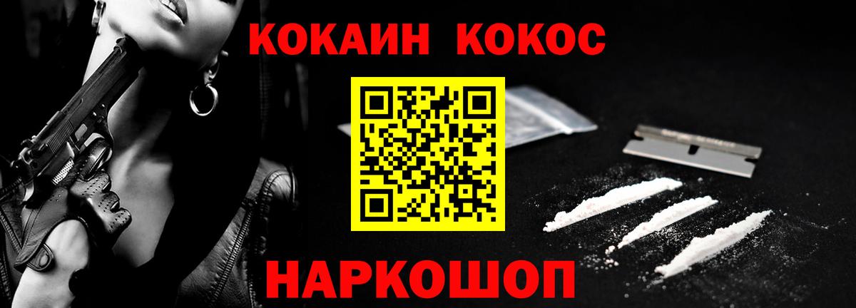 Кокаин Перу Звенигород