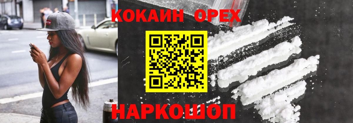 COCAIN Боливия  Кокаин VHQ  Вход с VPN  Звенигород 