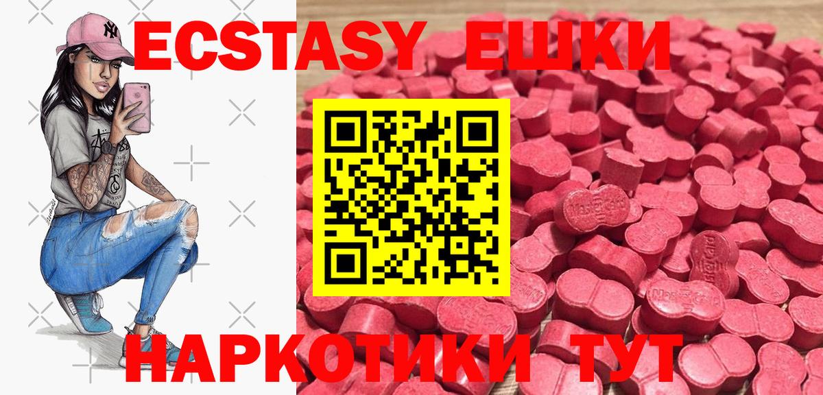 Экстази XTC  Вход с VPN  Экстази диски  Звенигород 