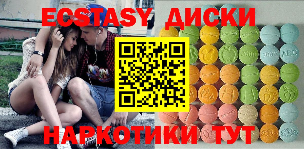 Ecstasy mix Звенигород