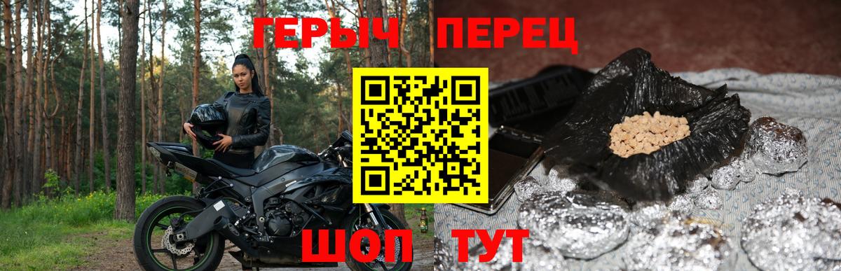 ГЕРОИН VHQ  Вход с VPN  Героин  Звенигород 