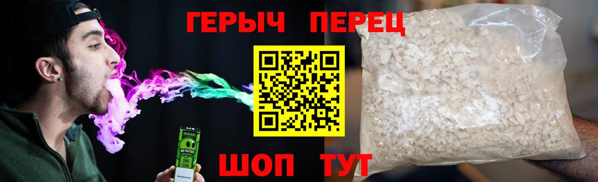 Героин хмурый Звенигород
