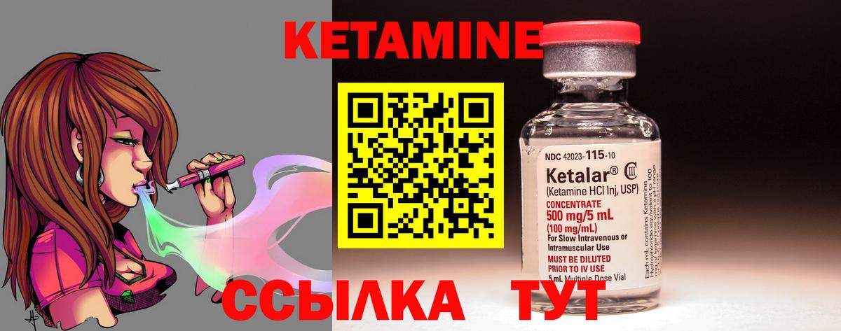 Кетамин ketamine Звенигород
