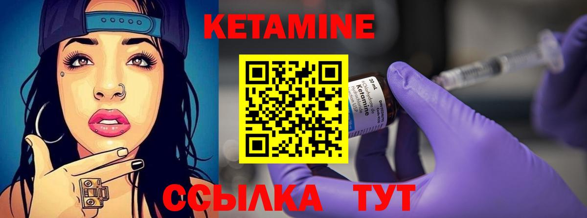 КЕТАМИН ketamine  Вход с VPN  Звенигород 