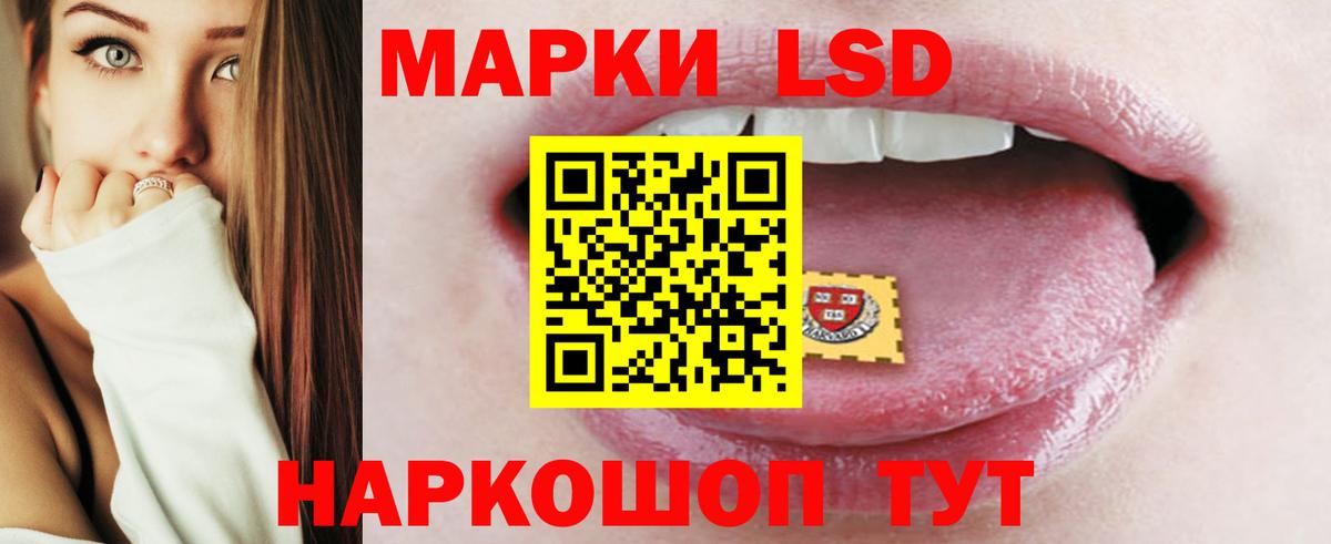 ЛСД экстази кислота  Вход с VPN  ЛСД экстази ecstasy  ОМГ ОМГ маркетплейс  Звенигород 