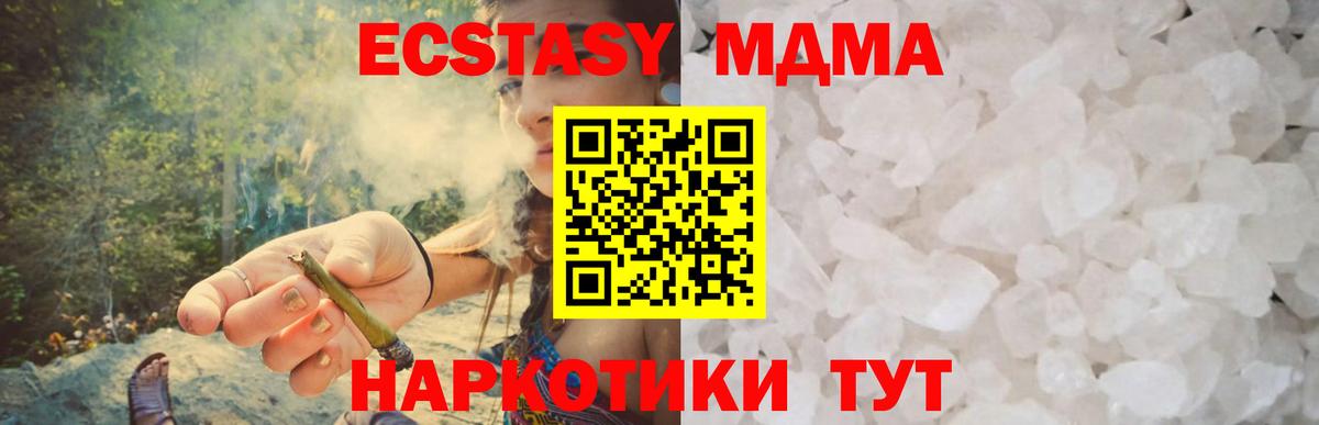 Звенигород  МДМА  Вход с VPN  MDMA Molly 