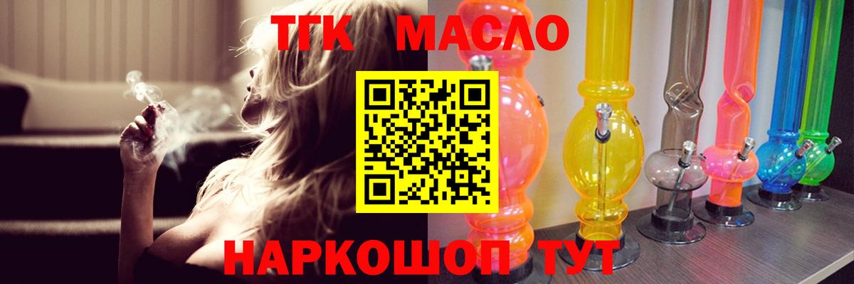 Дистиллят ТГК вейп Звенигород