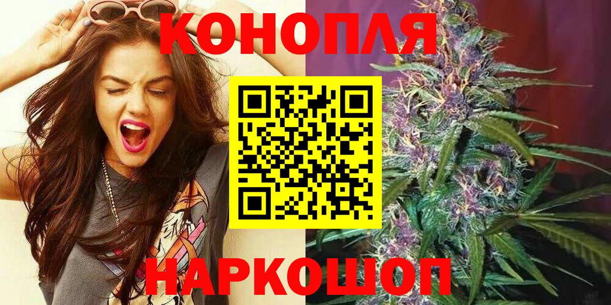 МАРИХУАНА White Widow  Вход с VPN  Марихуана план  Звенигород  Конопля гибрид  Каннабис планчик 