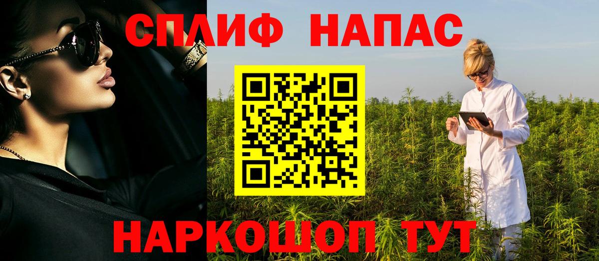 МАРИХУАНА THC 21% Звенигород